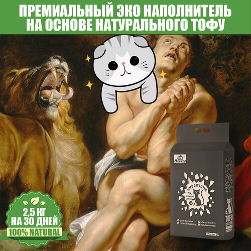 Премиальный ЭКО наполнитель AOWANG TOFU Cat Litter 6L Activated Carbon натуральный, комкующийся для кошачьего туалета из тофу