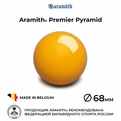 Бильярдный шар-биток 68 мм Арамит Премьер Пирамид / Aramith Premier Pyramid 68 мм желтый 1шт.