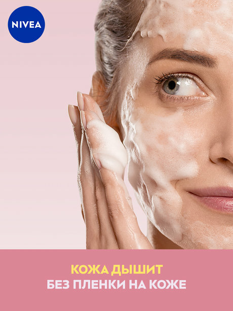 Картинки Очищающий мусс для чувствительной и сухой кожи лица Nivea Нежный мусс для умывания