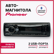 Автомагнитола Pioneer. ок DEH-MP 7850 Bluetooth 1 Din (1+32GB)