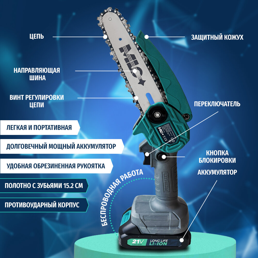 Пила цепная аккумуляторная MLC шина 15.2 см, 21В - фотография № 2