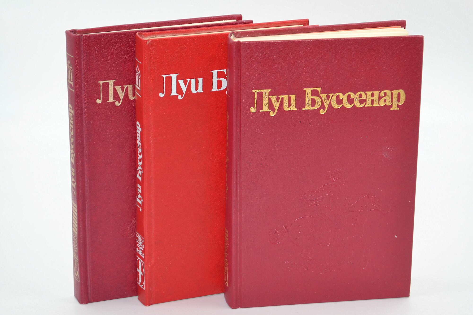 Луи Буссенар (Комплект из 3 книг)