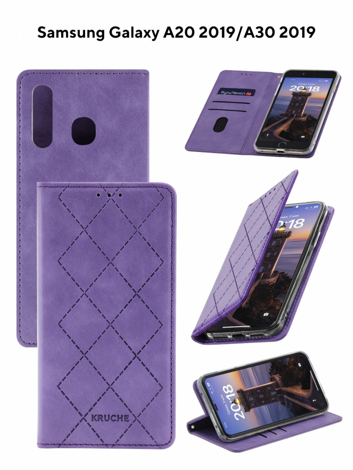 Чехол на Samsung A20 , A30 Kruche Rhombus фиолетовый, книжка с карманом для карт, противоударный, защитный кейс, с магнитом для Самсунг А20
