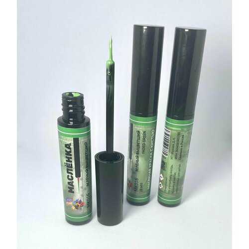 МК016 Масляная краска Маслёнка, зелёный выцветший, 10 мл