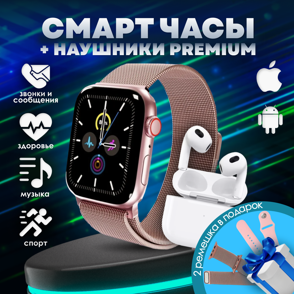 Smart watch rose | Умные часы розовые + повербанк