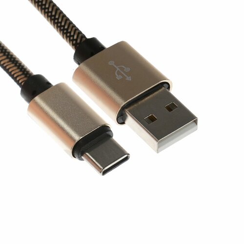 Кабель Type- C - USB, 2.1 А, оплётка нейлон, 2 метра, золотистый