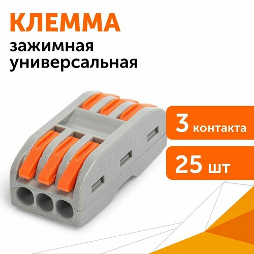 Клемма проходная сечение 008 - 4 мм 3-проводная серая 25 штуп 1558₽