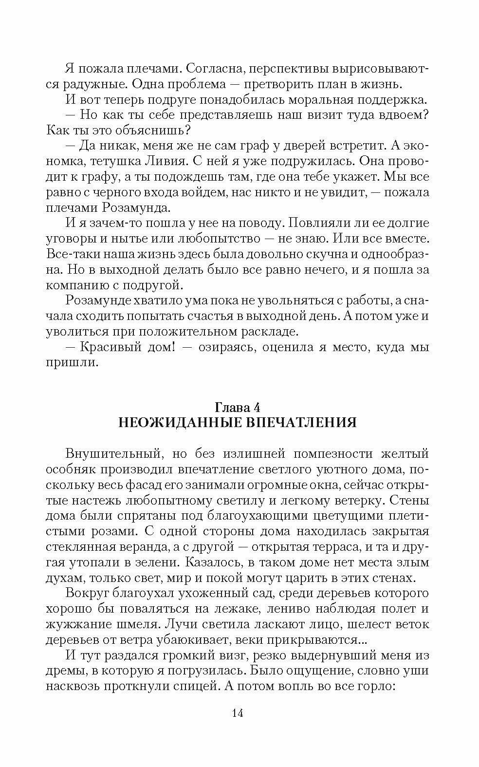 Будь моей няней (Хмельная Маруся) - фото №4