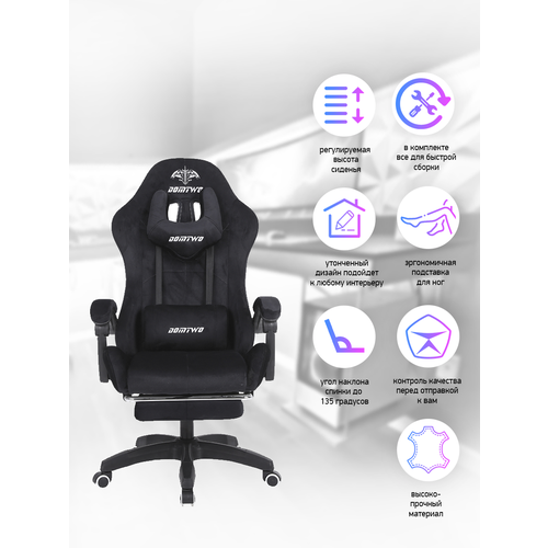 Компьютерное кресло Domtwo 212F черный с подножкой