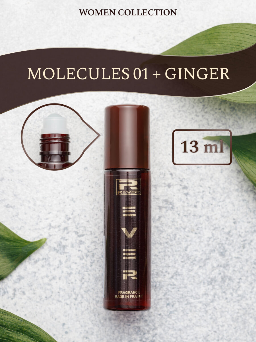 L806/Rever Parfum/Premium collection for women/MOLECULES 01 + GINGER/13 мл