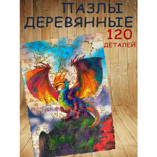 фото Деревянный фигурный пазл "дракон" с фоном, 120 деталей, 19 x 26 см