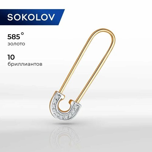 Брошь SOKOLOV, красное золото, 585 проба, бриллиант, размер 2 см.