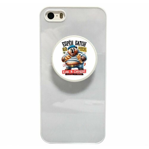 Попсокет GOODbrelok 23 февраля 2024 - 0008 450₽