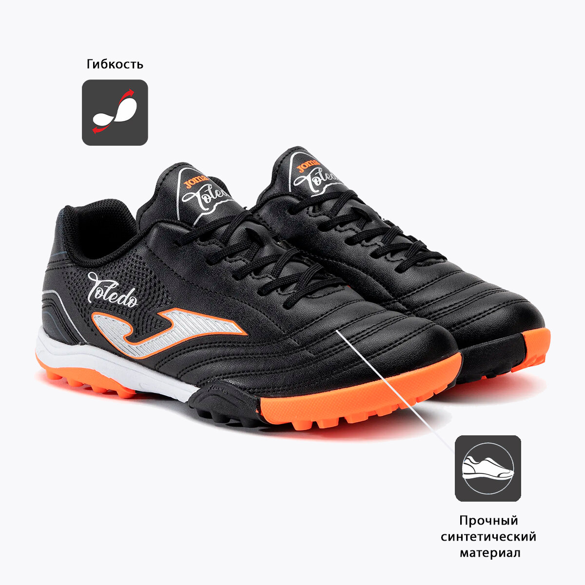 Шиповки joma