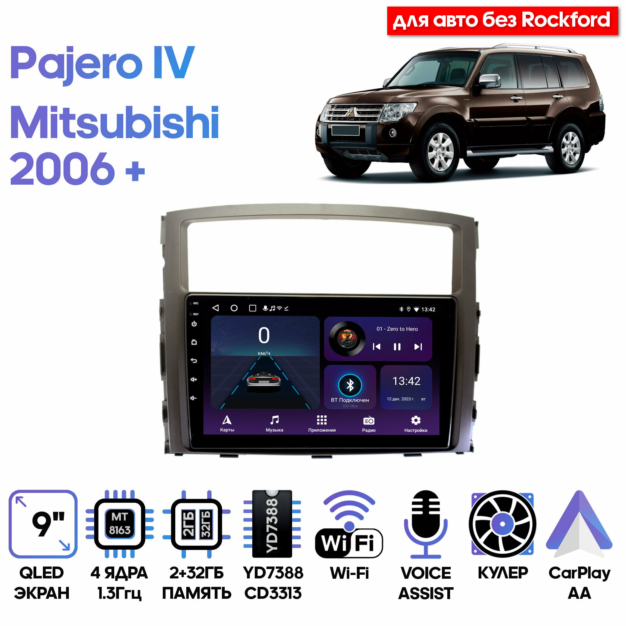 Штатная магнитола Wide Media для Mitsubishi Pajero IV 2006+ / Android 9, 9 дюймов, WiFi, 2/32GB, 4 ядра