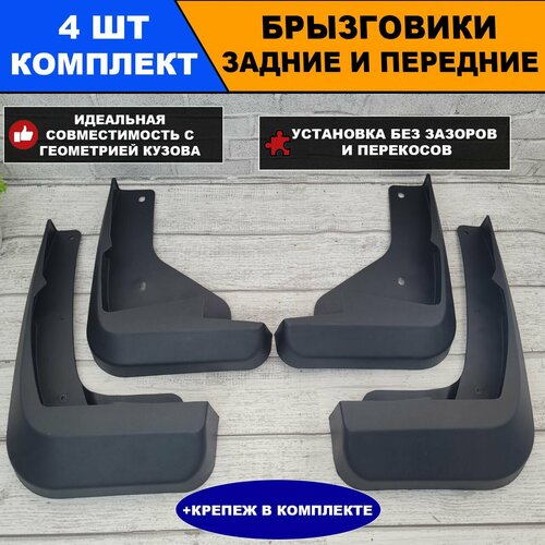 Брызговики SUBARU FORESTER пятого поколения SK 2018-2024 2800₽