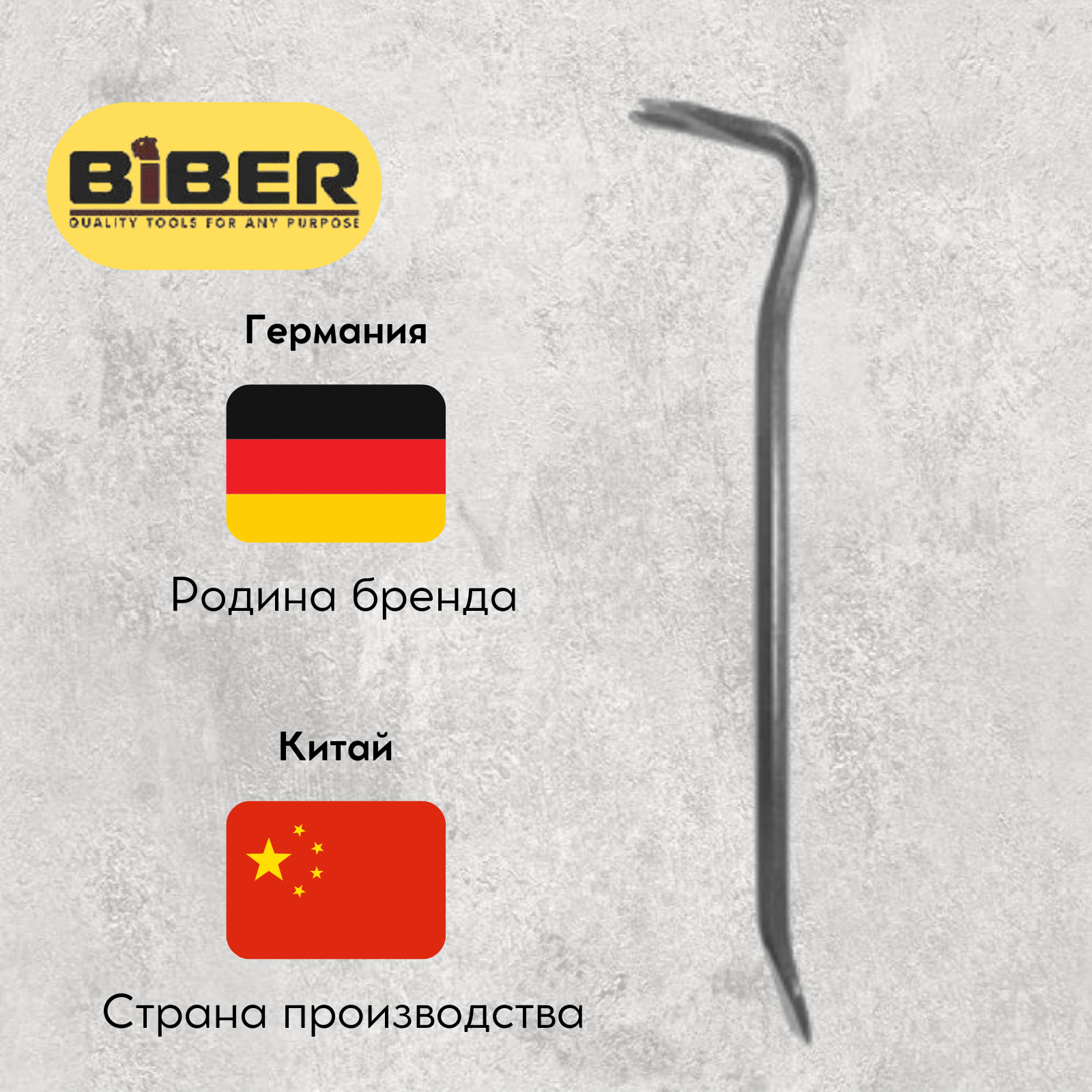 Гвоздодер Biber - фото №8