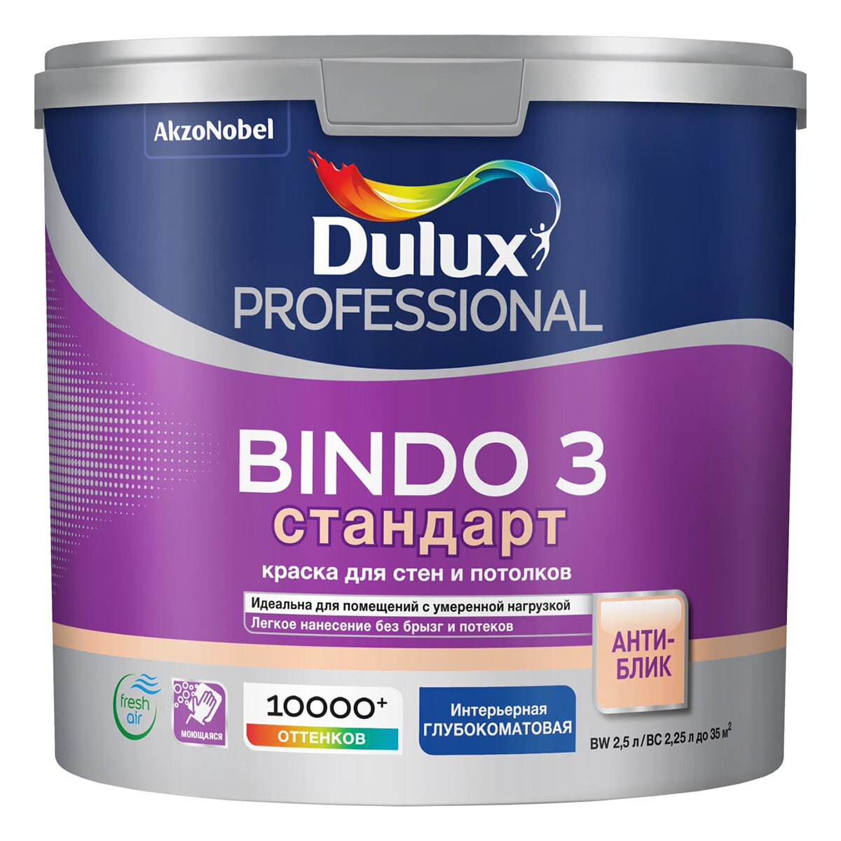 Краска Dulux Bindo 3 глубокоматовая BW белая 2,5л