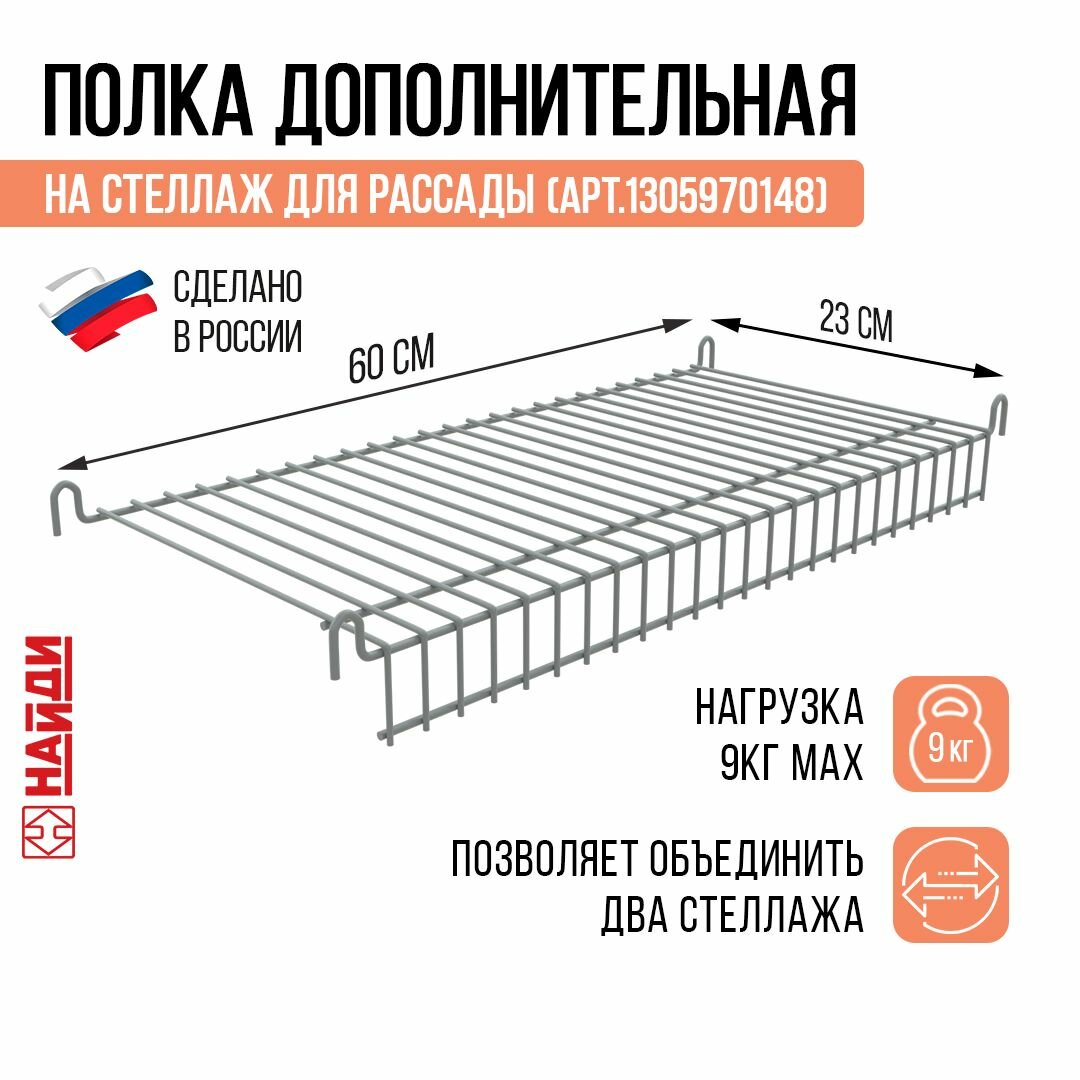фото Полка сетчатая борт вниз 600*230 мм. Металлик серебристый