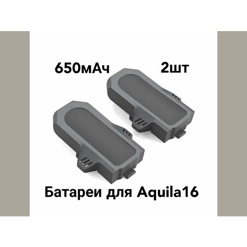 Батареи 650 мАч для дрона Aquila 16 BetaFPV аккумуляторы betafpv aquila 16 650мач 1s 60c акула батареи 2 шт bt2 0