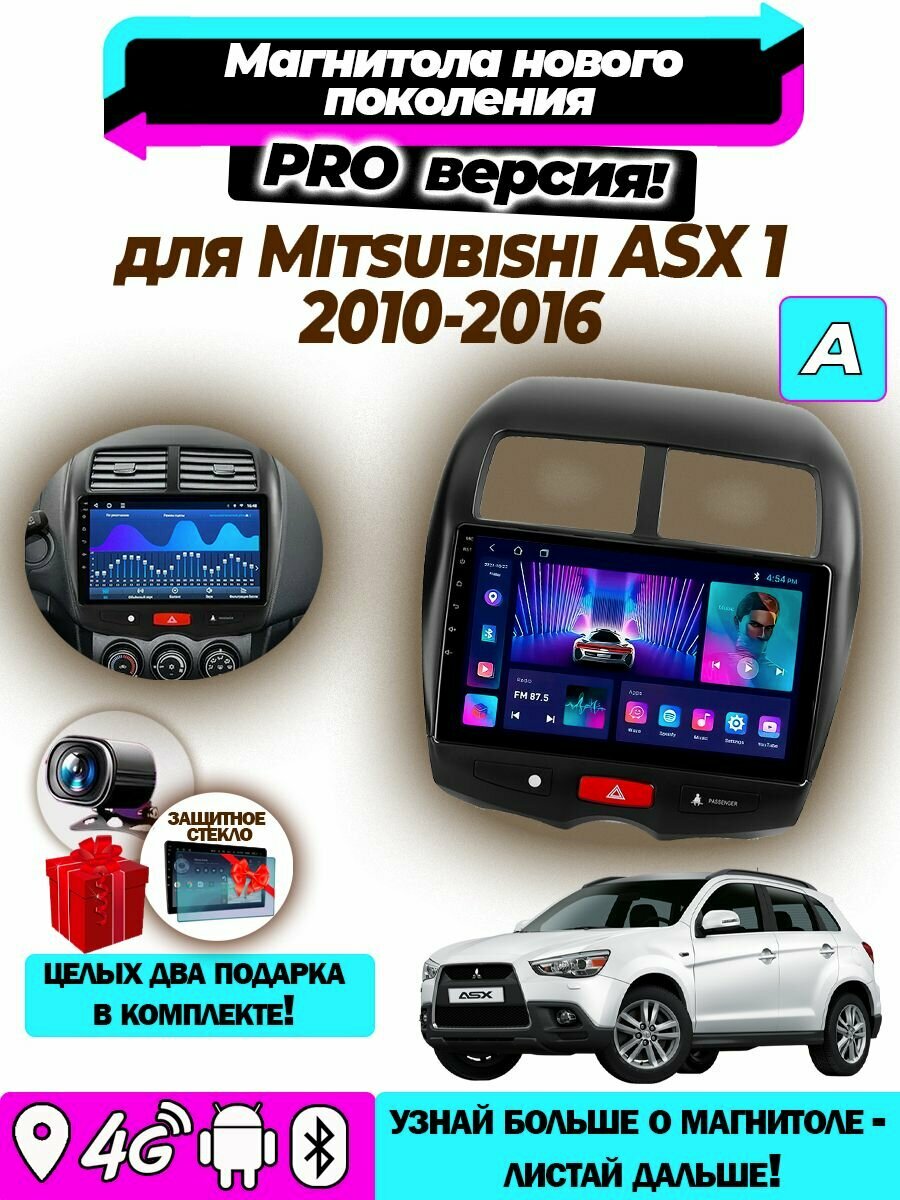 Магнитола TS18 PRO Mitsubishi ASX 1 2010-2016 A 4ГБ+32ГБ