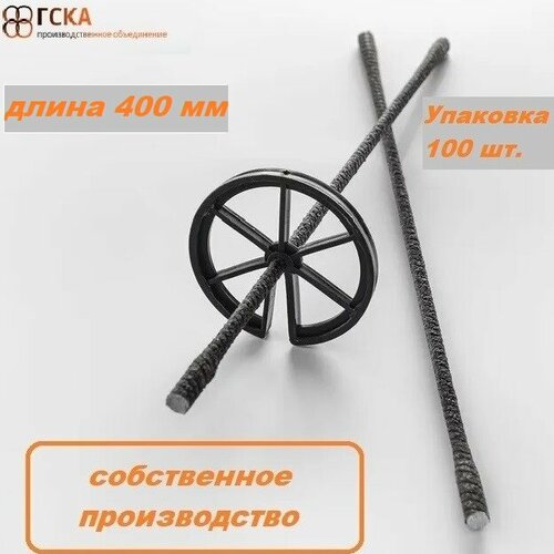 Гибкие связи ГСКА® с двумя анкерными уширениями для кладки и облицовочного кирпича д. 6 мм L-400 мм с песчаным напылением, 100 шт.