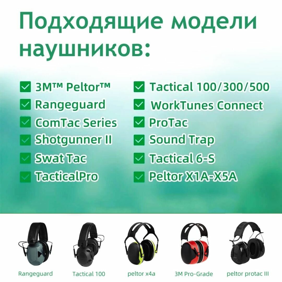 Сменные амбушюры из силиконового геля, совместимые с Peltor ComTac / Walker's Razor / Howard Impact, размеры 106 х 82 х 20 мм — фото 1