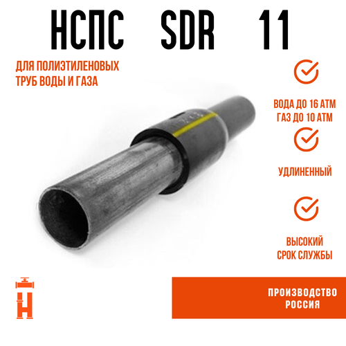 Нспс 63/57 ГАЗ ПЭ 100 SDR 11 переход наружная резьба пэ латунь 63 2 sdr 11 пэ 100