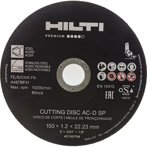 Диск отрезной HILTI AC-D SP диск отрезной hilti 125х1 0х22 2 круг отрезной hilti