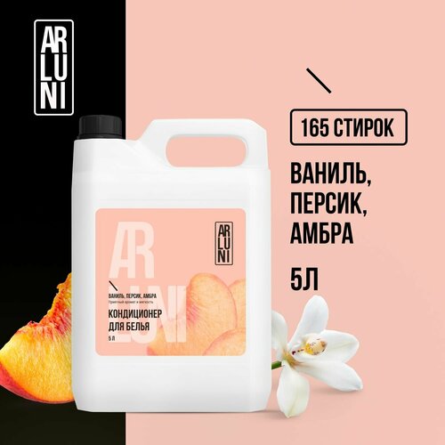 Кондиционер-ополаскиватель для белья Arluni ваниль персик амбра 5л 609₽