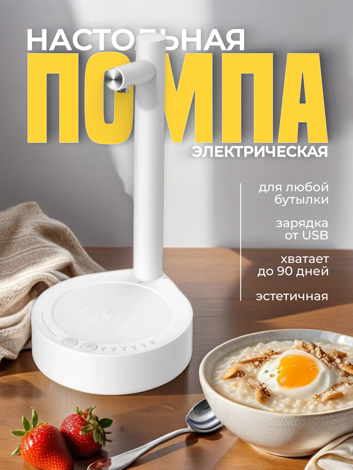 фото Помпа для воды электрическая настольная с подставкой, бесшумная работа, для любых бутылей 19л, 10л, 6л, 5л