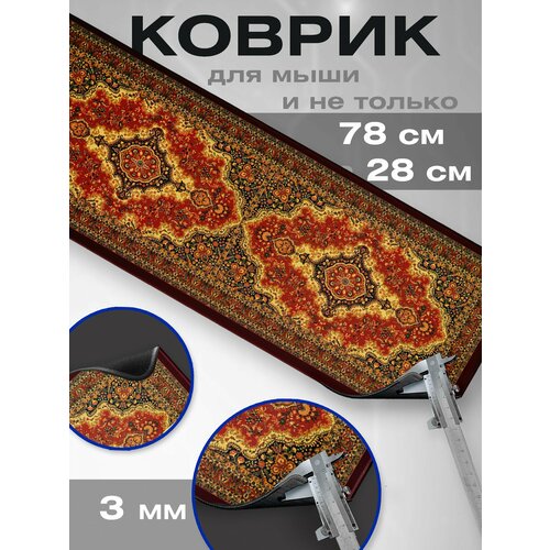 Игровой коврик для мышки большой на компьютерный стол 80х30 советский ковер коврик для мыши коврик для мыши большой компьютерные аксессуары для клавиатуры симпатичные коврики для мыши квадратный нескользящий наст