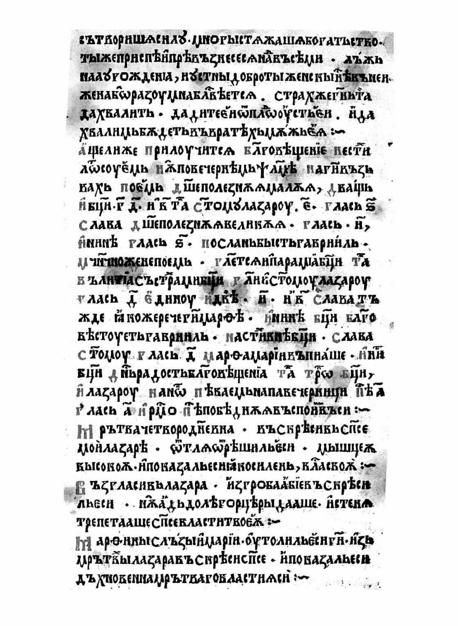 Книга Триодь цветнаяMK (Неизвестный автор) - фото №3
