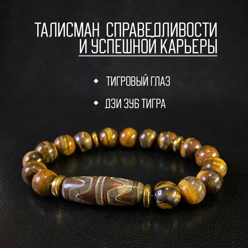 фото Браслет knotstore амулет успеха в карьере, тигровый глаз, гематит, агат, 1 шт., диаметр 8.5 см, коричневый