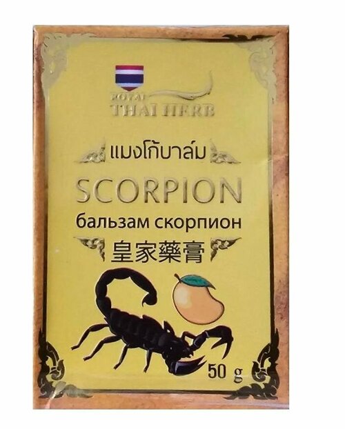 Royal Thai Herb Тайский обезболивающий бальзам Скорпион с маслом манго Scorpion Mango Balm 50гр