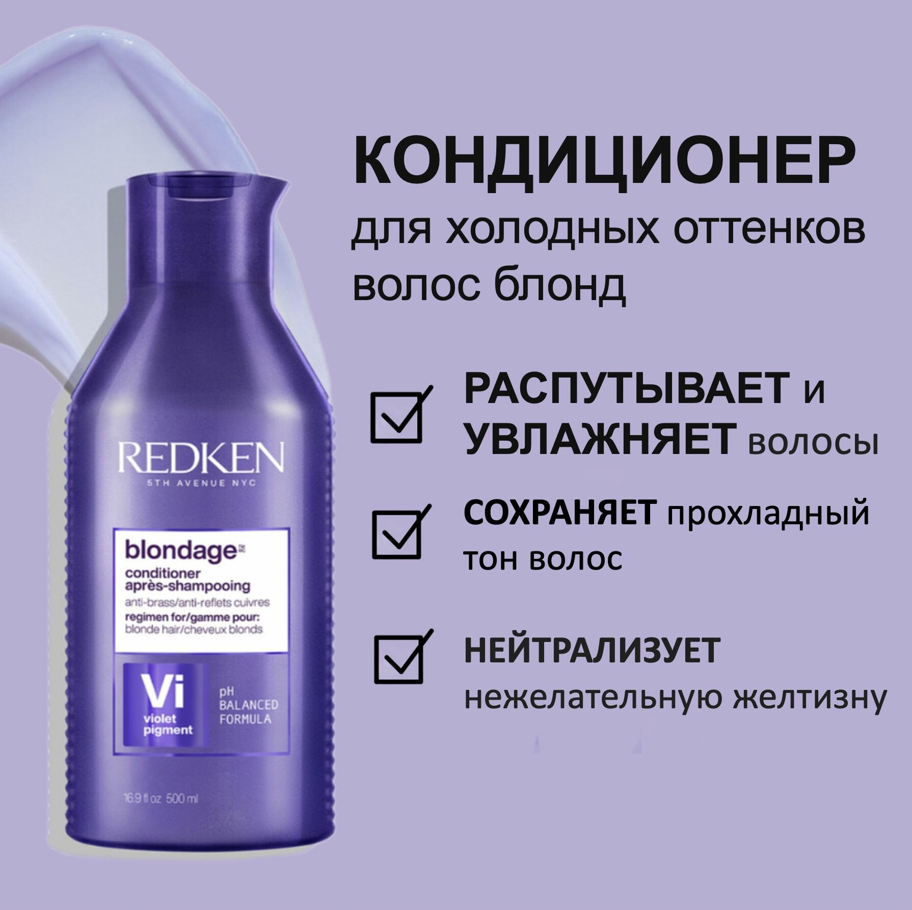 Redken Кондиционер с ультрафиолетовым пигментом для оттенков блонд, 300 мл (Redken, ) - фото №15