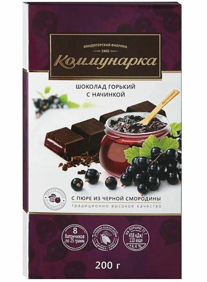 Шоколад Коммунарка горький, с черной смородиной, 200 гр