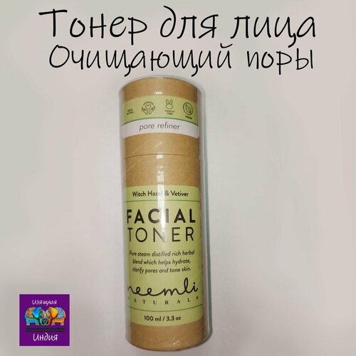 Очищающий поры тонер для лица с гидралатами гамамелиса и ветивера 100мл Facial Toner
