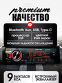 Автомобильная магнитола Bos-mini 973 с bluetooth