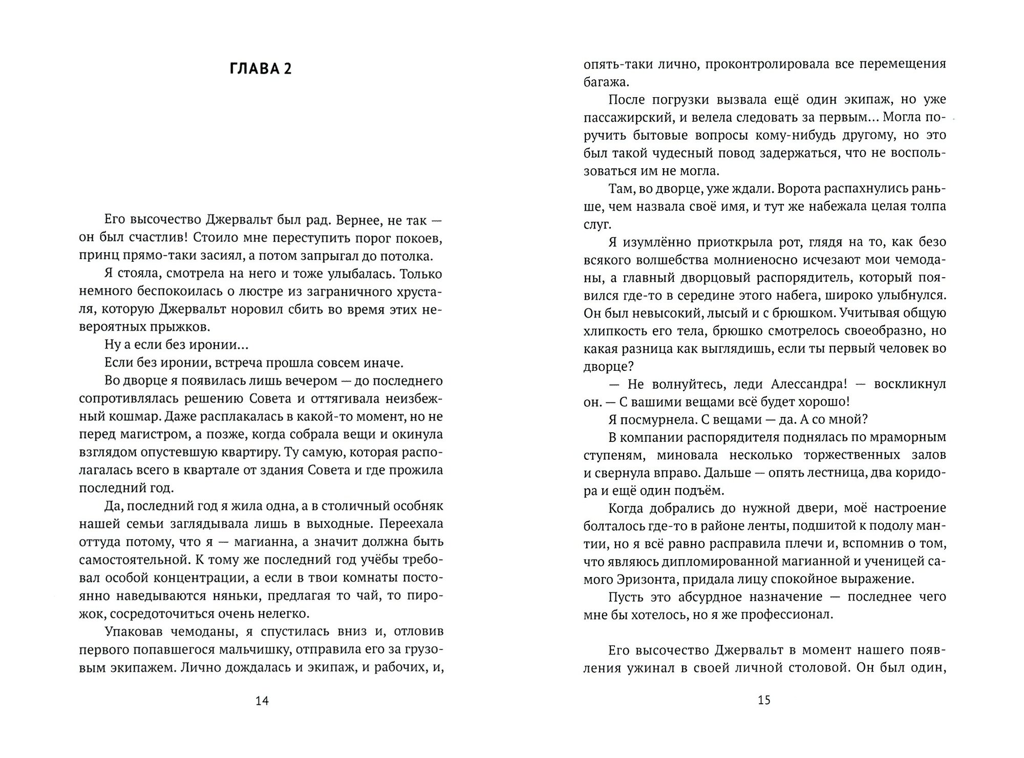 Леди-секретарь (Гаврилова Анна Сергеевна;  Зимняя Кристина) - фото №2