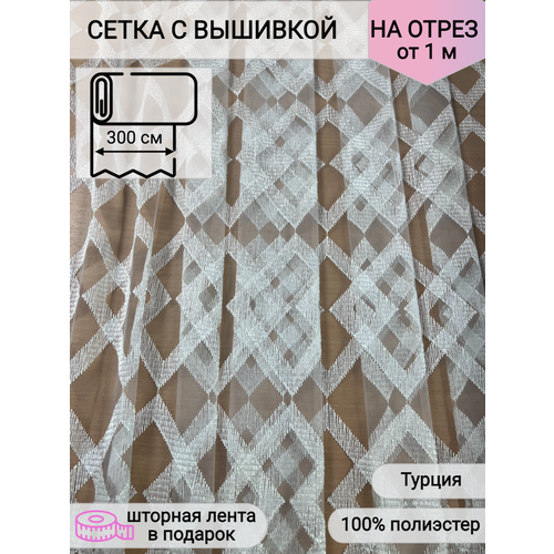 Ткань для пошива штор, Тюль 