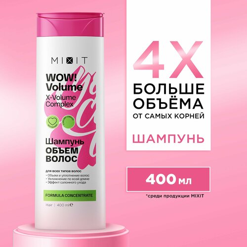MIXIT Шампунь для волос восстанавливающий профессиональный против ломкости Hair Expert 1000 мл 520₽