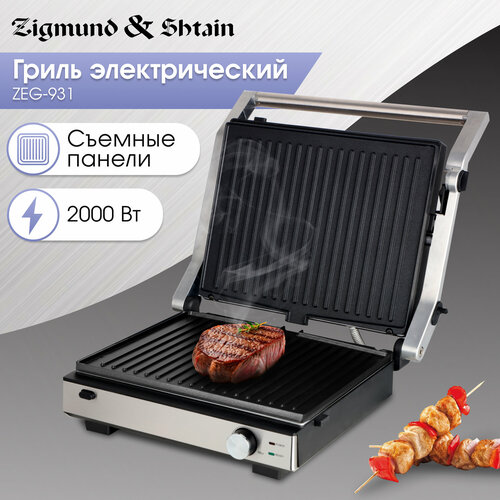 Гриль электрический Zigmund Shtain ZEG-931 7490₽