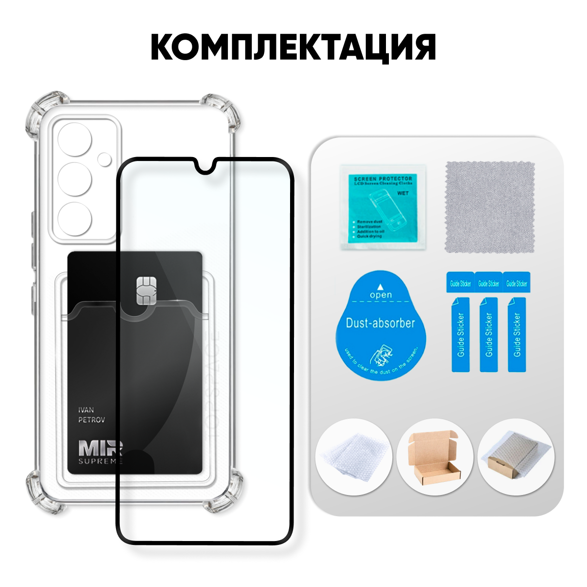 Комплект 2 в 1: Чехол + стекло для Samsung Galaxy A34 / Прозрачный бампер с карманом для карт для Самсунг А34 — фото 1