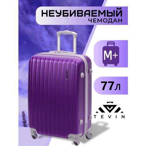 Чемодан TEVIN, 77 л, размер M+, фиолетовый чемодан tevin 77 л размер m черный мультиколор