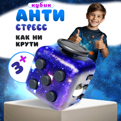 фото Кубик антистресс с кнопками для рук успокаивающий фиджет куб fidget cube темно-синий нет бренда