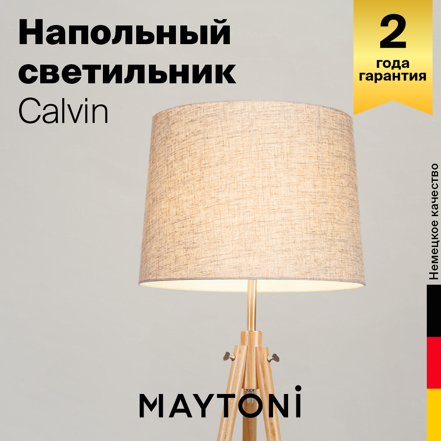 Торшер Maytoni Calvin Z177-FL-01-BR