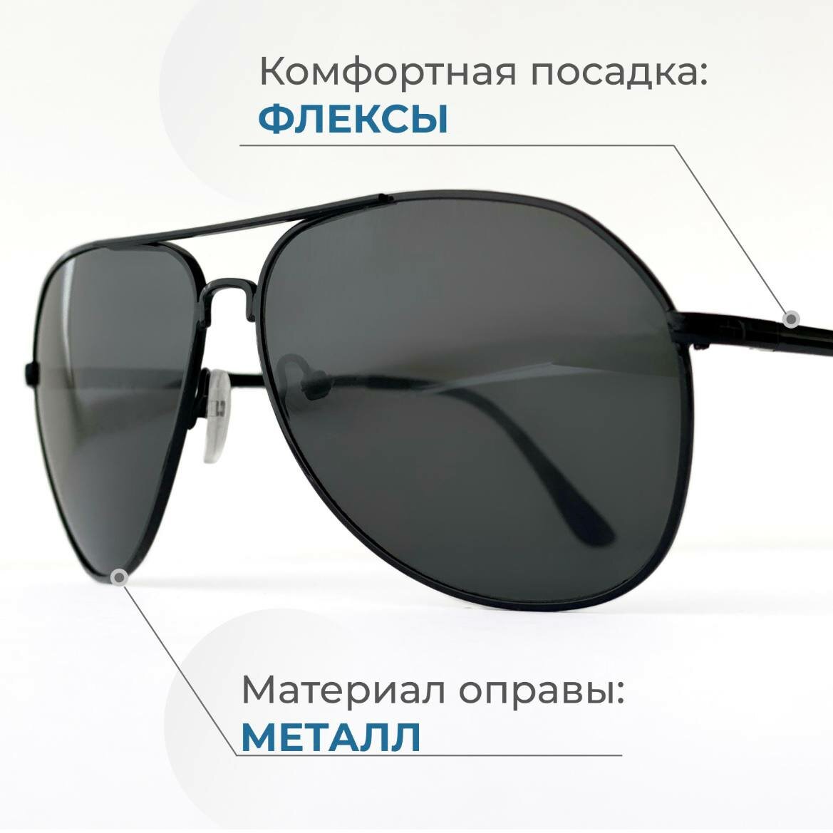 Солнцезащитные очки  ochki_aviatory_chernye, черный