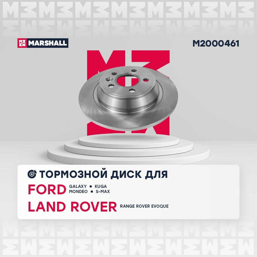 Тормозной диск MARSHALL M2000461, для Ford, Land Rover, задний, серый чугун