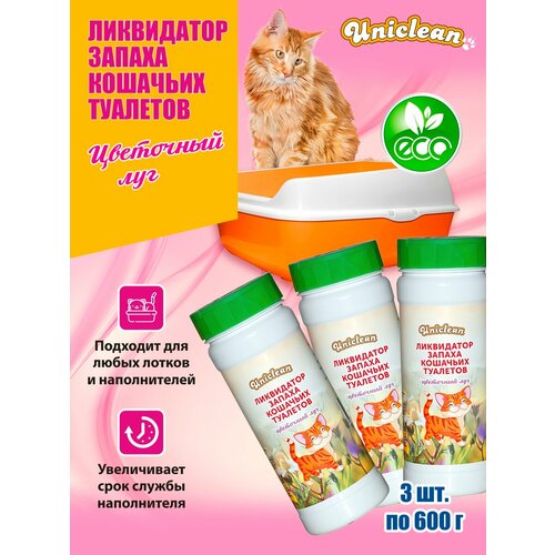 Эконом комплект ликвидатор запаха кошачьего туалета Uniclean Цветочный луг 600 г х 3 шт 40353